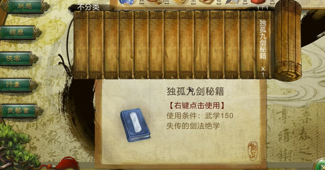 侠客风云传独孤九剑搭配什么天赋 侠客风云传独孤九剑搭配什么天赋