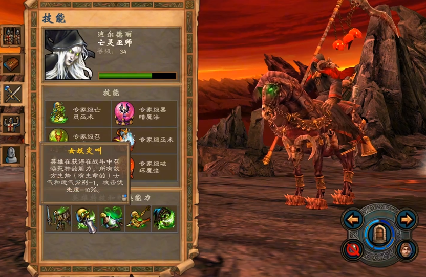 英雄无敌5墓地终极技能怎么获得