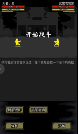 放置江湖基本功等级怎么提升