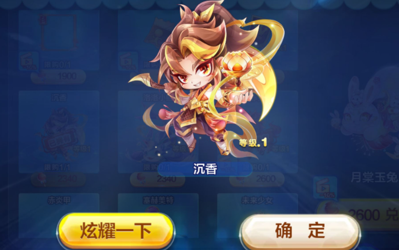 天天酷跑秦始皇和沉香哪个好