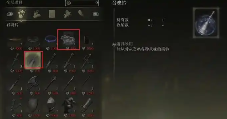 艾尔登法环怎么过召魂铃的剧情 艾尔登法环怎么过召魂铃的剧情