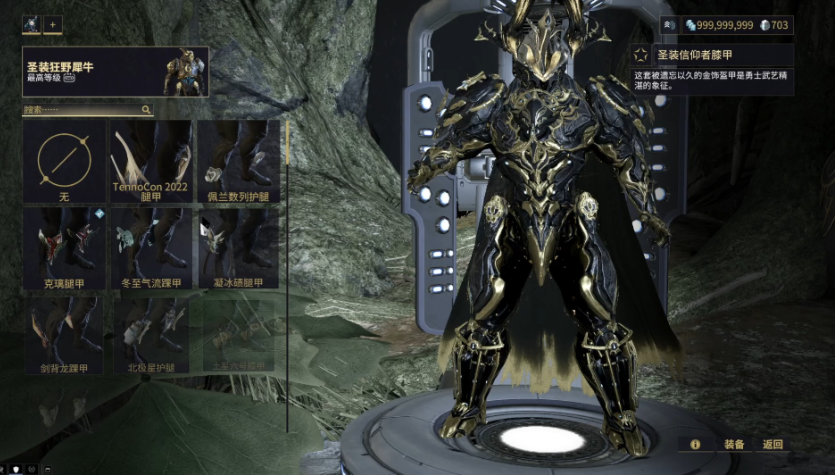 星际战甲新手推荐圣装还是传说