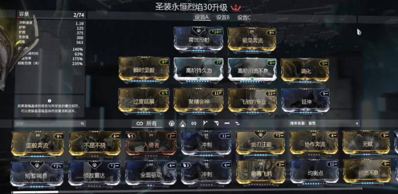 星际战甲新手推荐圣装还是传说