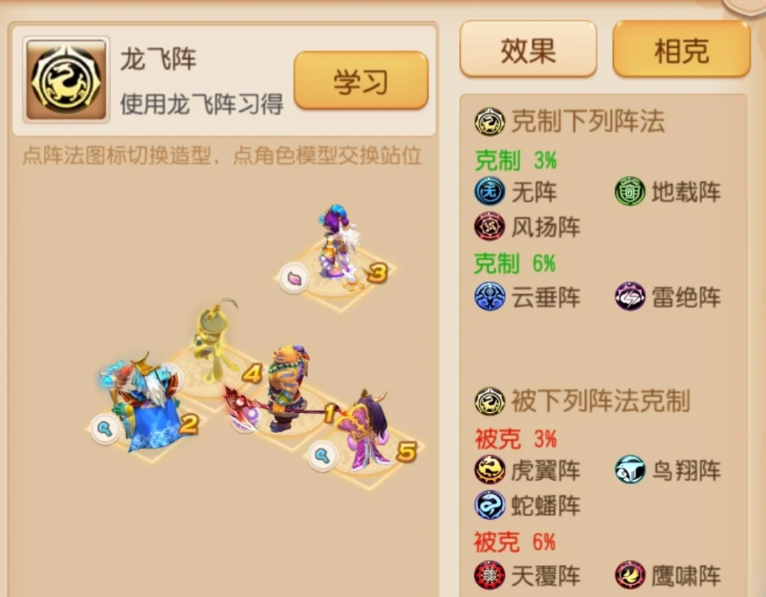 梦幻西游手游pk什么强