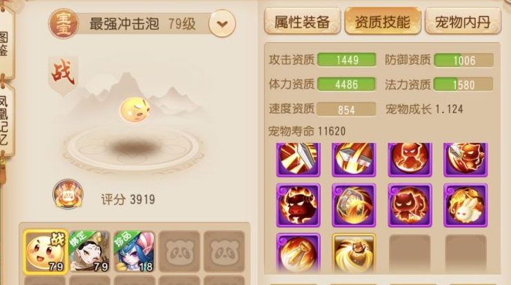 梦幻西游手游pk什么强