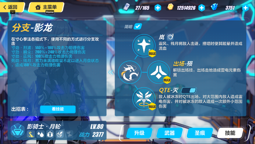 崩坏3自选s角色到底选哪个