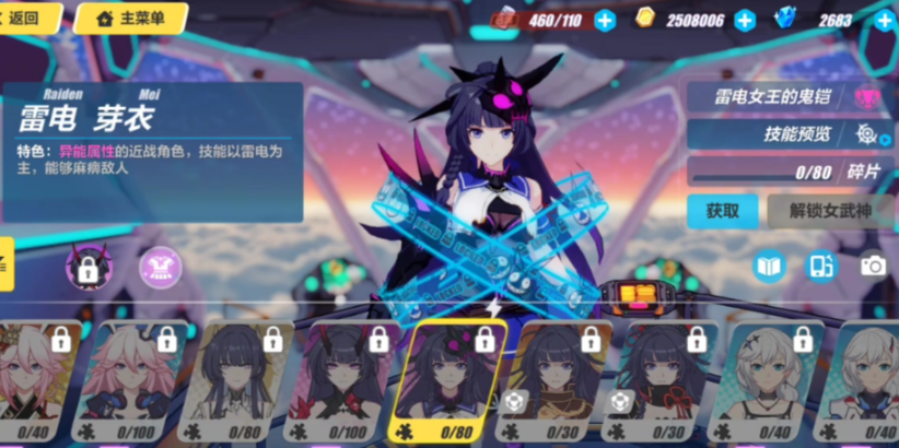 崩坏3自选s角色到底选哪个