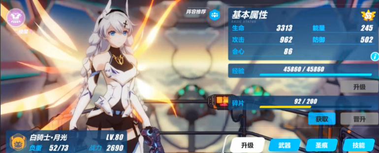 崩坏3自选s角色到底选哪个