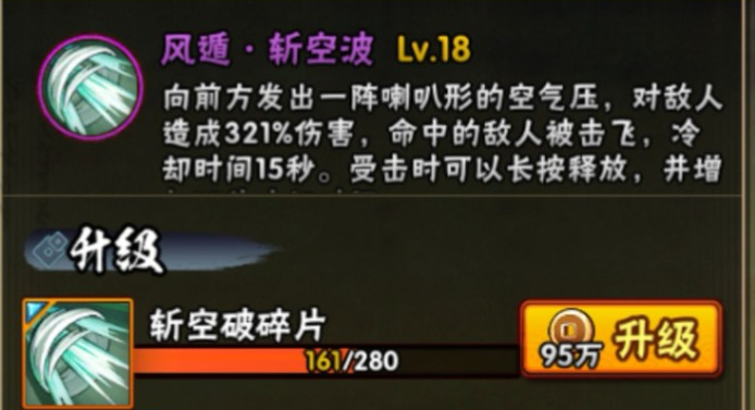 火影忍者斩空波怎么玩