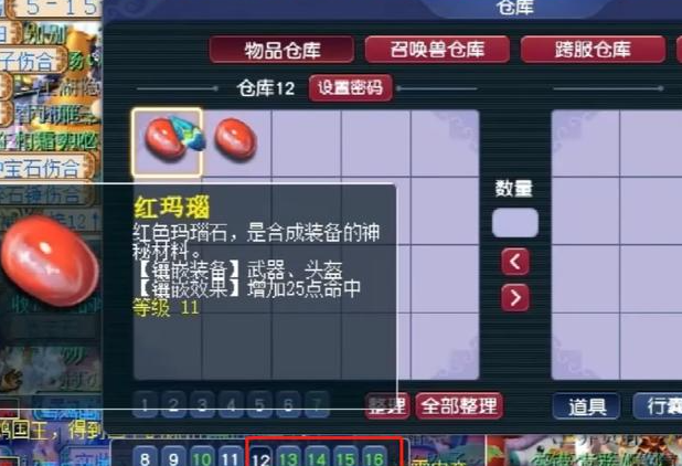 梦幻西游武器什么好