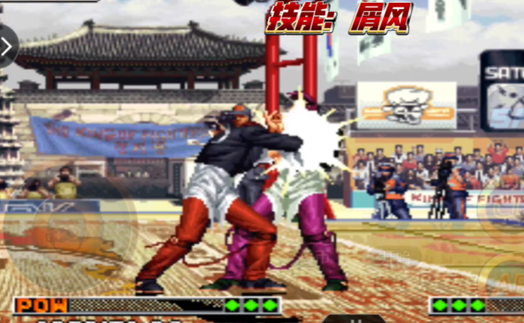 拳皇97八神电焊怎么打