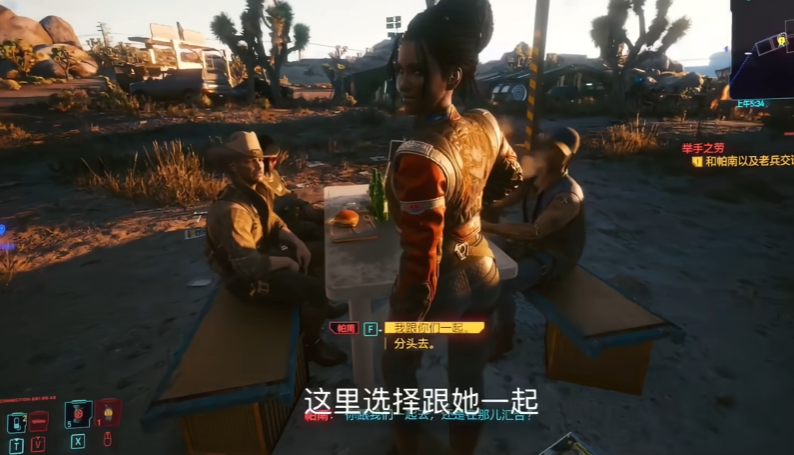 赛博朋克2077怎么攻略帕南