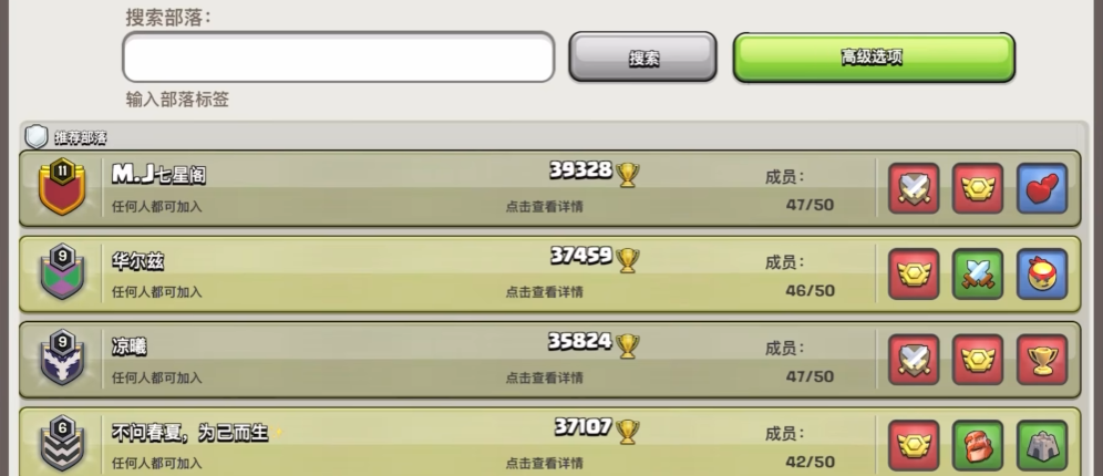 部落冲突怎样选人才