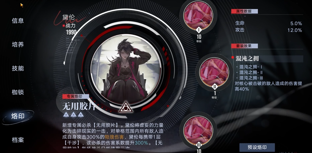 无期迷途废墟之城怎么打