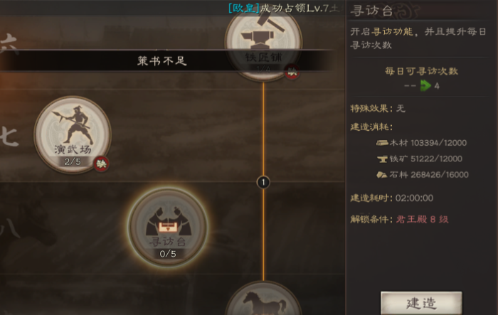 三国志战略版寻访能得到什么 三国志战略版寻访能得到什么