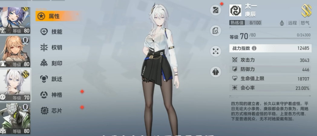 深空之眼庚辰和凌光哪个好