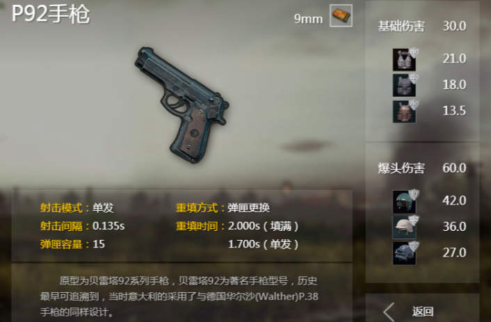 暗区突围跑刀什么刀好