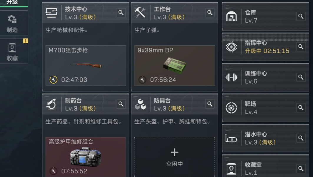 三角洲行动如何快速提升等级 三角洲行动如何快速提升等级