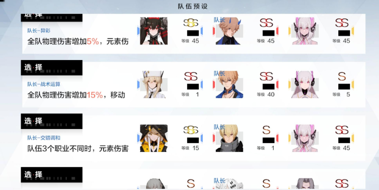 战双帕弥什什么队伍最强