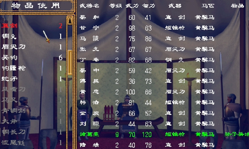 三国群英传2厉害的武将有哪些 三国群英传2厉害的武将有哪些