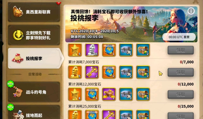 万国觉醒珠宝有什么功效 万国觉醒珠宝有什么功效