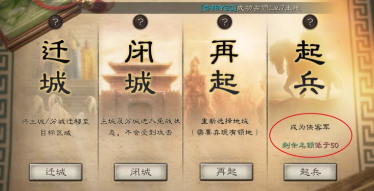 三国志战略版迁主城有什么影响