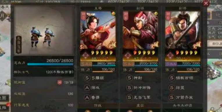 三国志战略版如何打好战争