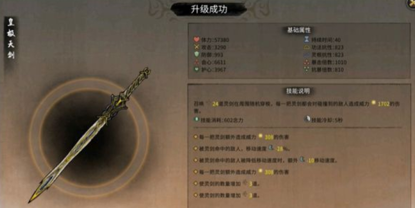 鬼谷八荒开局用什么武器好一点 鬼谷八荒开局用什么武器好一点