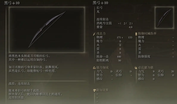 艾尔登法环60级去哪 艾尔登法环60级去哪