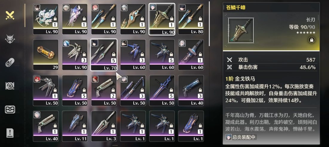 鸣潮背翼怎么获得 鸣潮背翼怎么获得