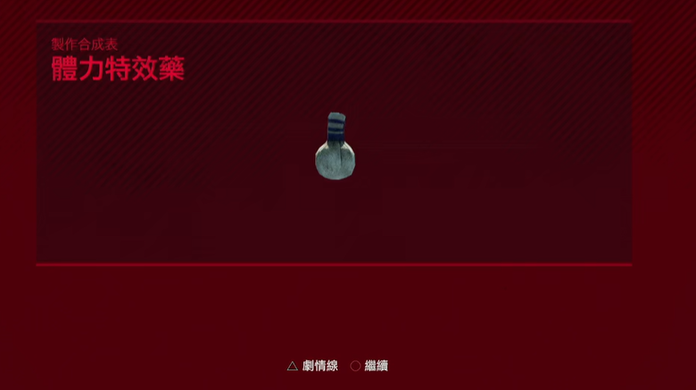 往日不再怎么恢复体力