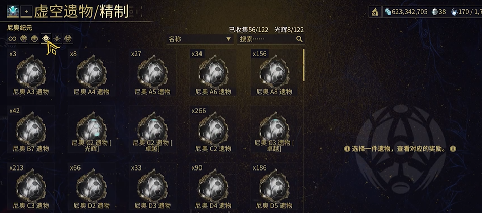 星际战甲如何刷圣装弧月刀