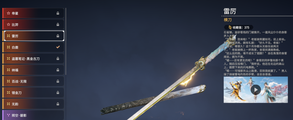 永劫无间攻击力怎么拉满