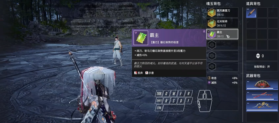 永劫无间攻击力怎么拉满