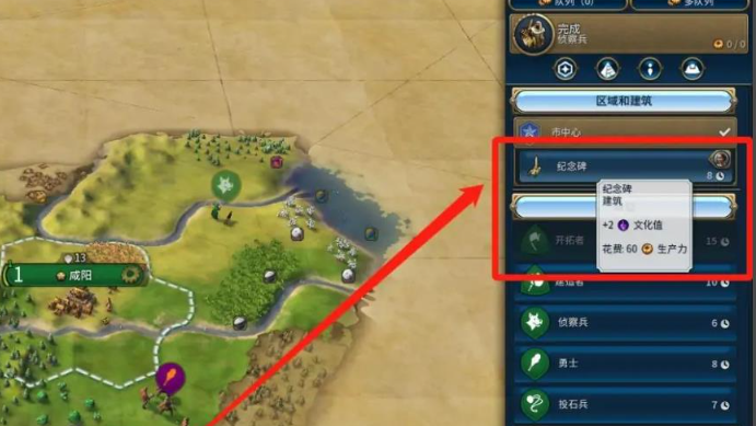 文明6市政树怎么升级快