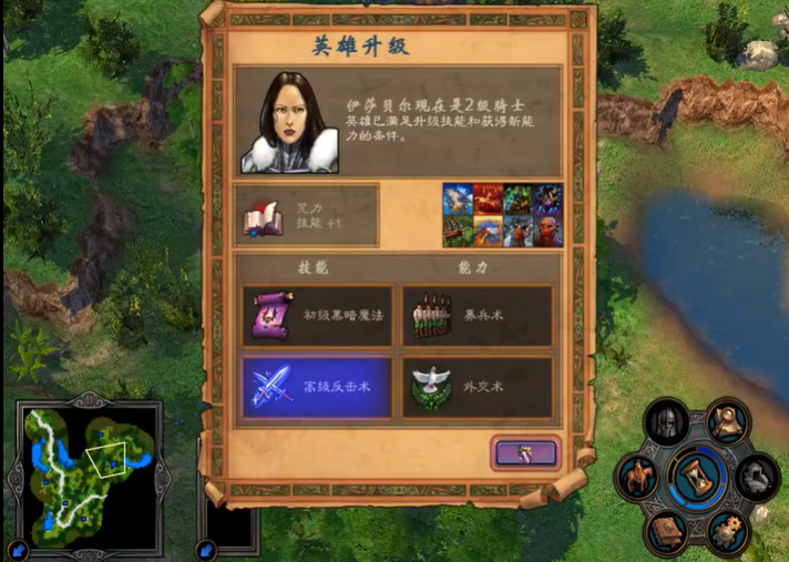 英雄无敌5伊莎贝尔女王怎么获得