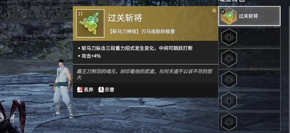 永劫无间过关斩将怎么用