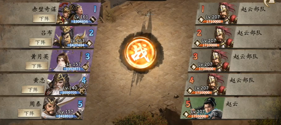 攻城掠地副本赵云怎么过