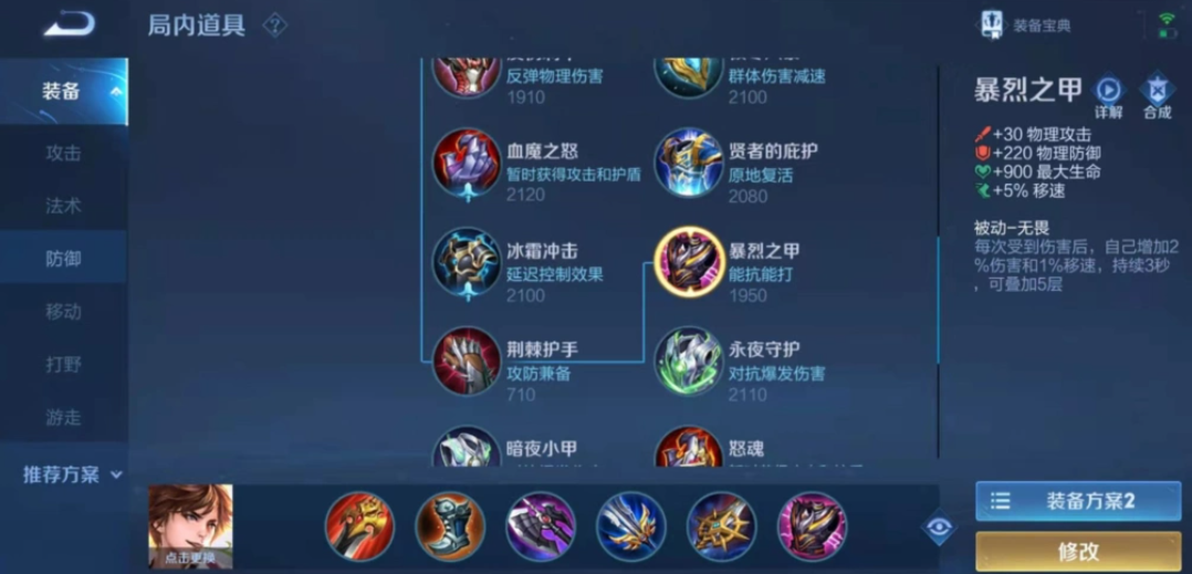 王者荣耀李白暴力怎么出装