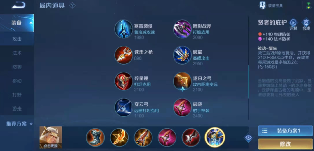 王者荣耀后羿暴力出装有哪些推荐