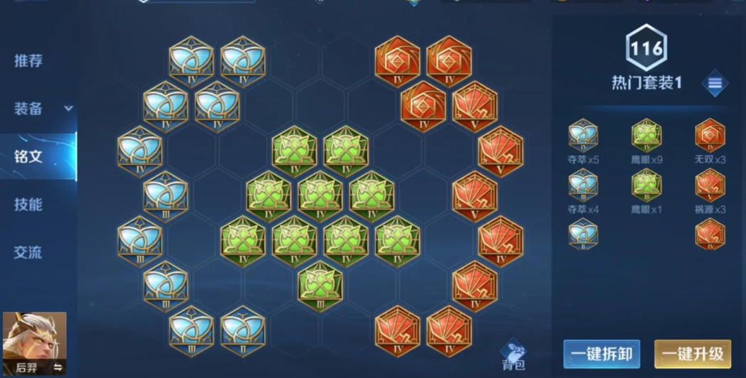 王者荣耀后羿暴力出装有哪些推荐 王者荣耀后羿暴力出装有哪些推荐