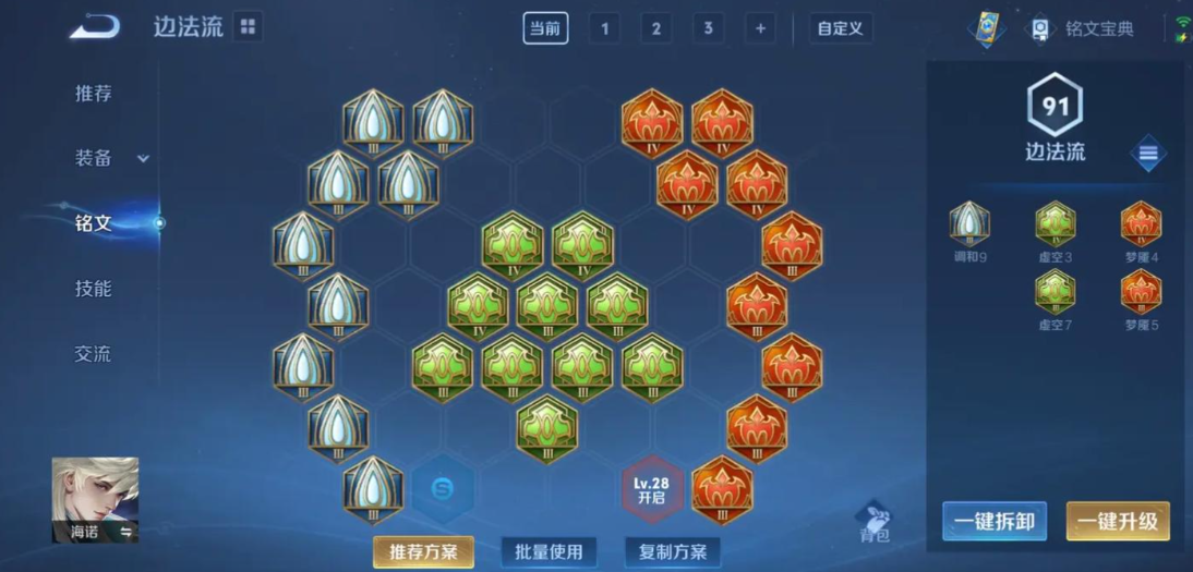 王者荣耀海诺怎么出装对抗 王者荣耀海诺怎么出装对抗