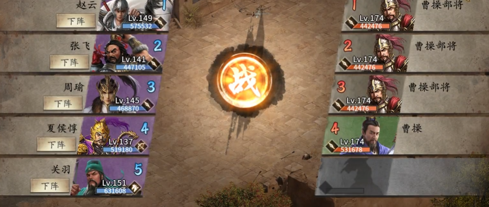 攻城掠地174曹操怎么过