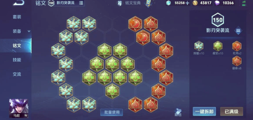 王者荣耀马超厉害的出装怎么出