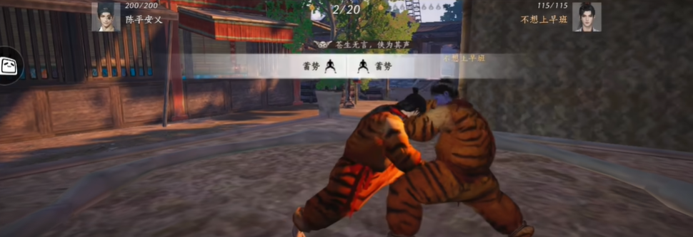 燕云十六声相扑怎么赢