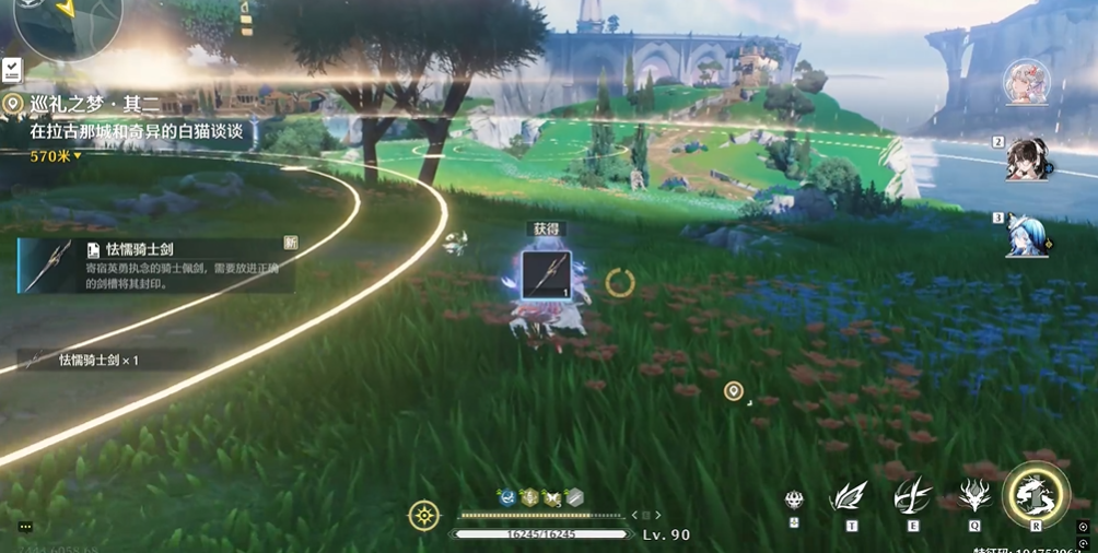 鸣潮怯弱骑士剑在哪