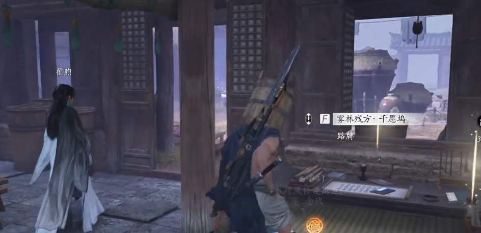 燕云十六声洛神的秘密在哪