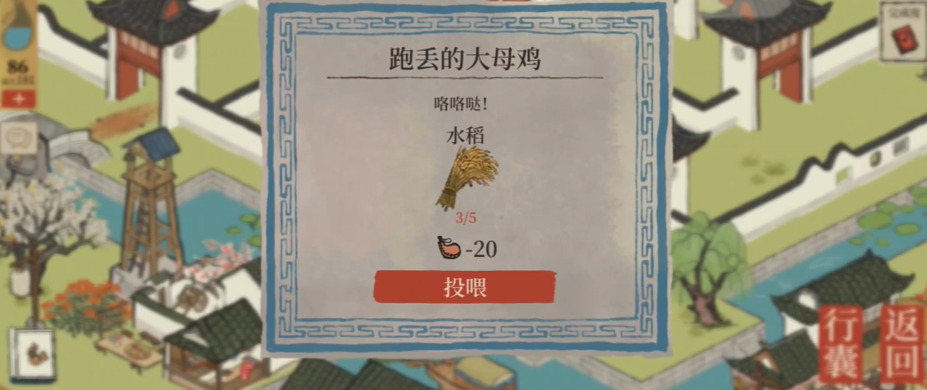 江南百景图布局怎么前往