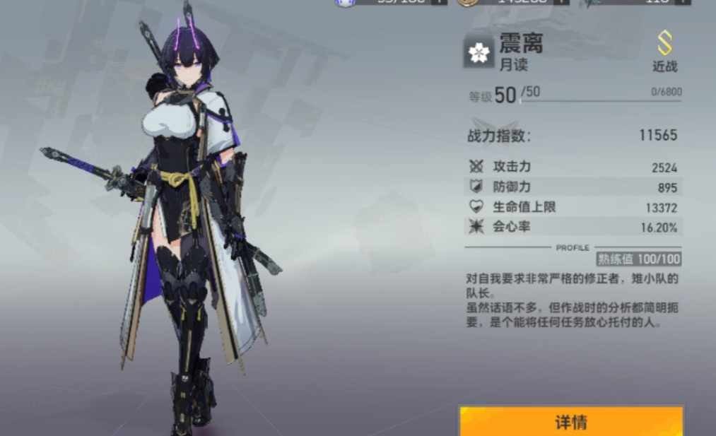 深空之眼什么英雄强度高