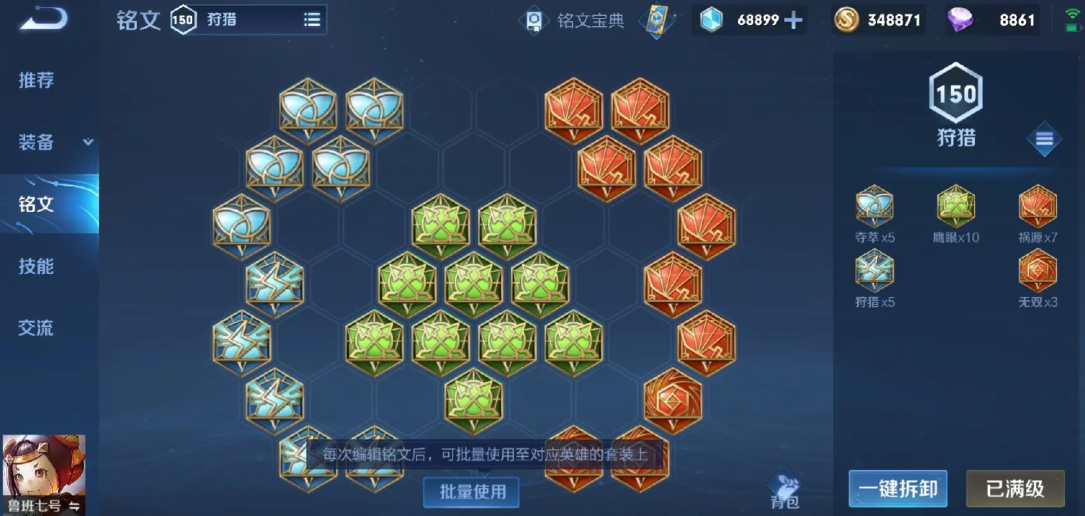 王者荣耀鲁班大后期怎么出装